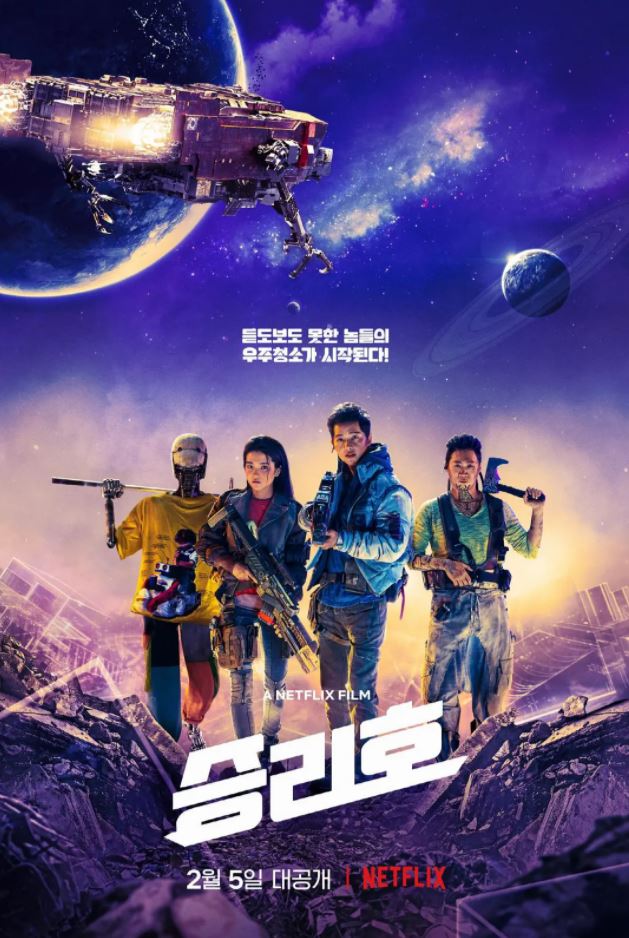 2021年韩国6.5分科幻片《胜利号》 2021年韩国6.5分科幻片《胜利号》