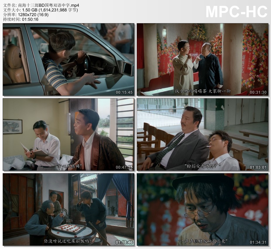 1997年香港9.2分爱情片《南海十三郎》 1997年香港9.2分爱情片《南海十三郎》