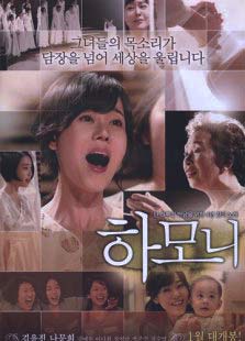 2010年韩国8.5分剧情片《和声》 2010年韩国8.5分剧情片《和声》